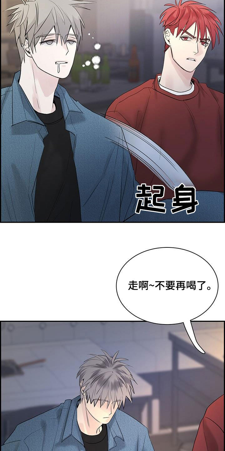 《极度抗拒》漫画最新章节第56章：都怪你免费下拉式在线观看章节第【23】张图片