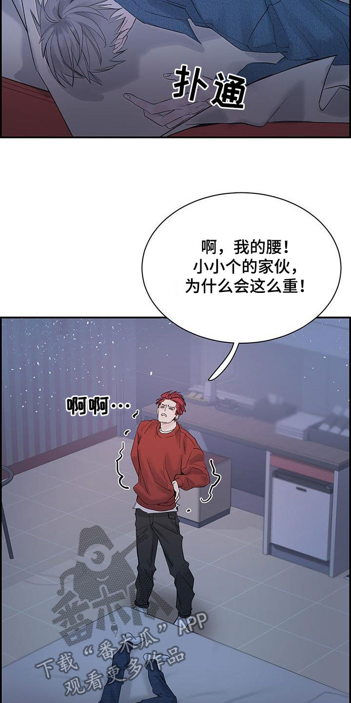 《极度抗拒》漫画最新章节第56章：都怪你免费下拉式在线观看章节第【12】张图片