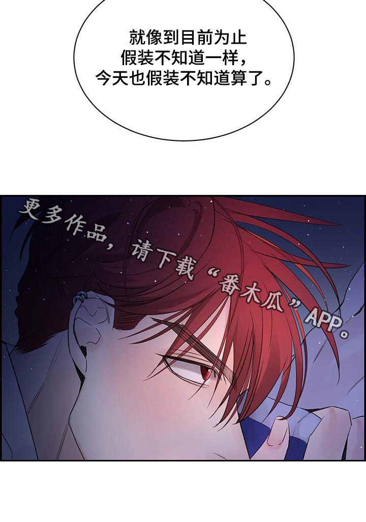 《极度抗拒》漫画最新章节第56章：都怪你免费下拉式在线观看章节第【1】张图片