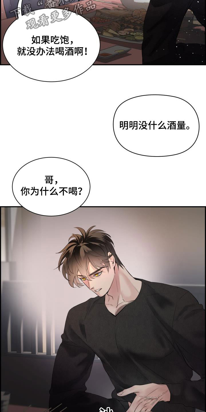 《极度抗拒》漫画最新章节第57章：你太瘦了免费下拉式在线观看章节第【9】张图片