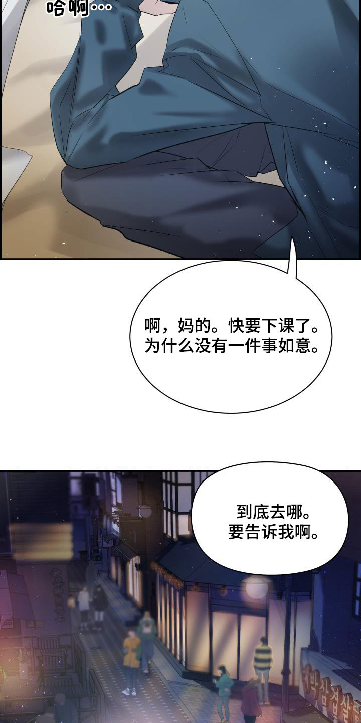 《极度抗拒》漫画最新章节第57章：你太瘦了免费下拉式在线观看章节第【14】张图片