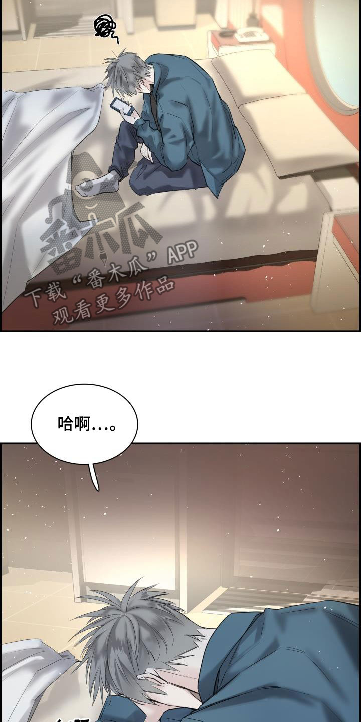 《极度抗拒》漫画最新章节第57章：你太瘦了免费下拉式在线观看章节第【15】张图片