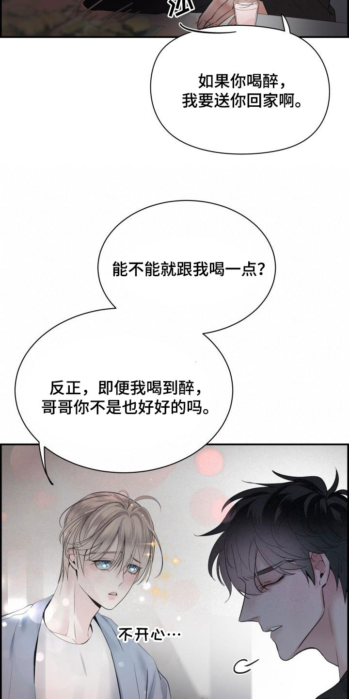 《极度抗拒》漫画最新章节第57章：你太瘦了免费下拉式在线观看章节第【8】张图片