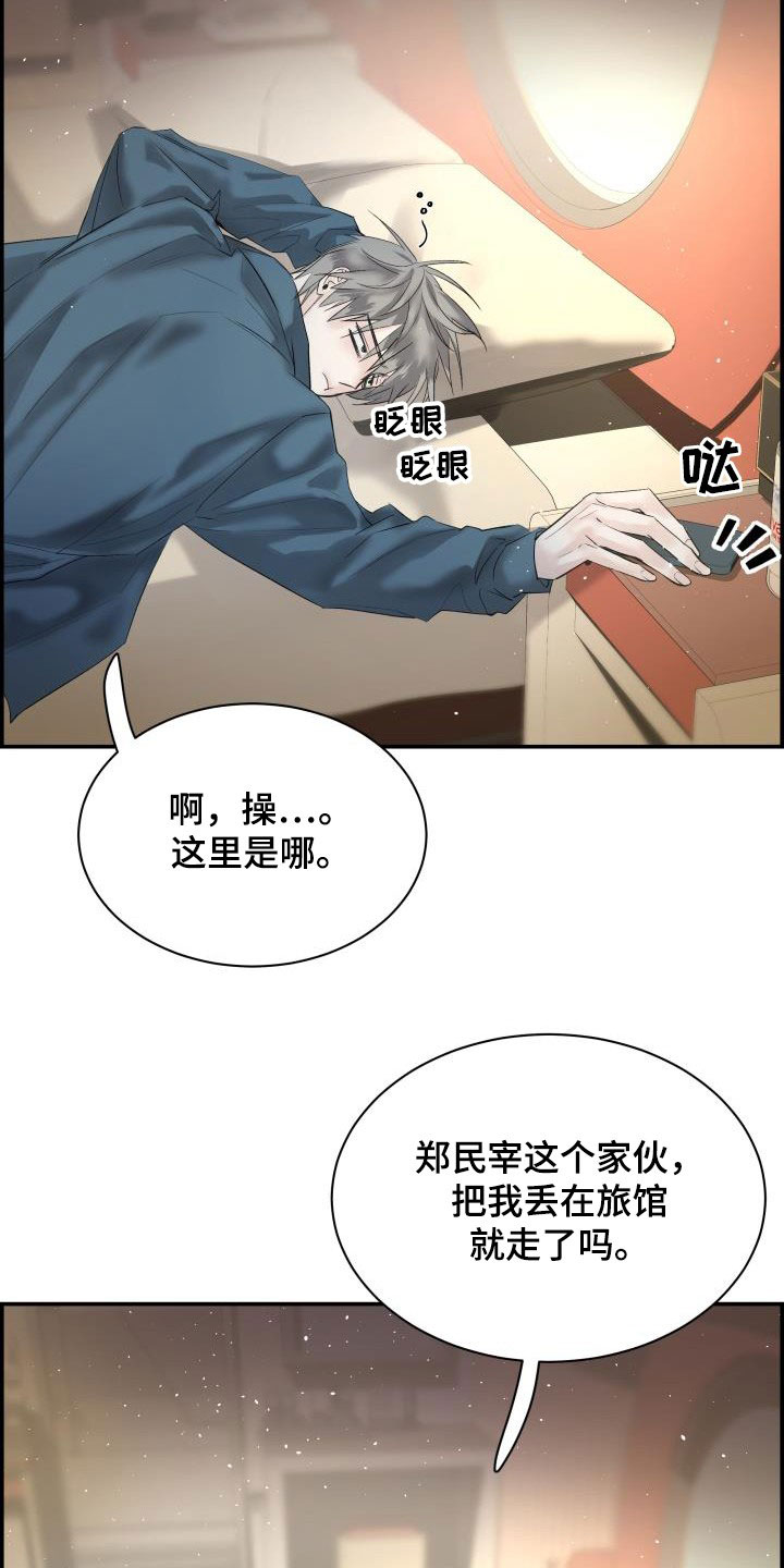 《极度抗拒》漫画最新章节第57章：你太瘦了免费下拉式在线观看章节第【16】张图片