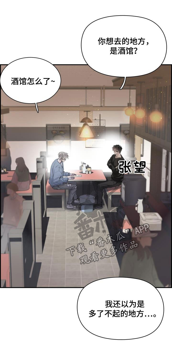 《极度抗拒》漫画最新章节第57章：你太瘦了免费下拉式在线观看章节第【12】张图片