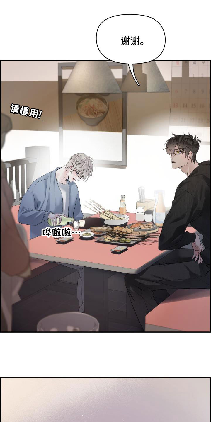 《极度抗拒》漫画最新章节第57章：你太瘦了免费下拉式在线观看章节第【11】张图片