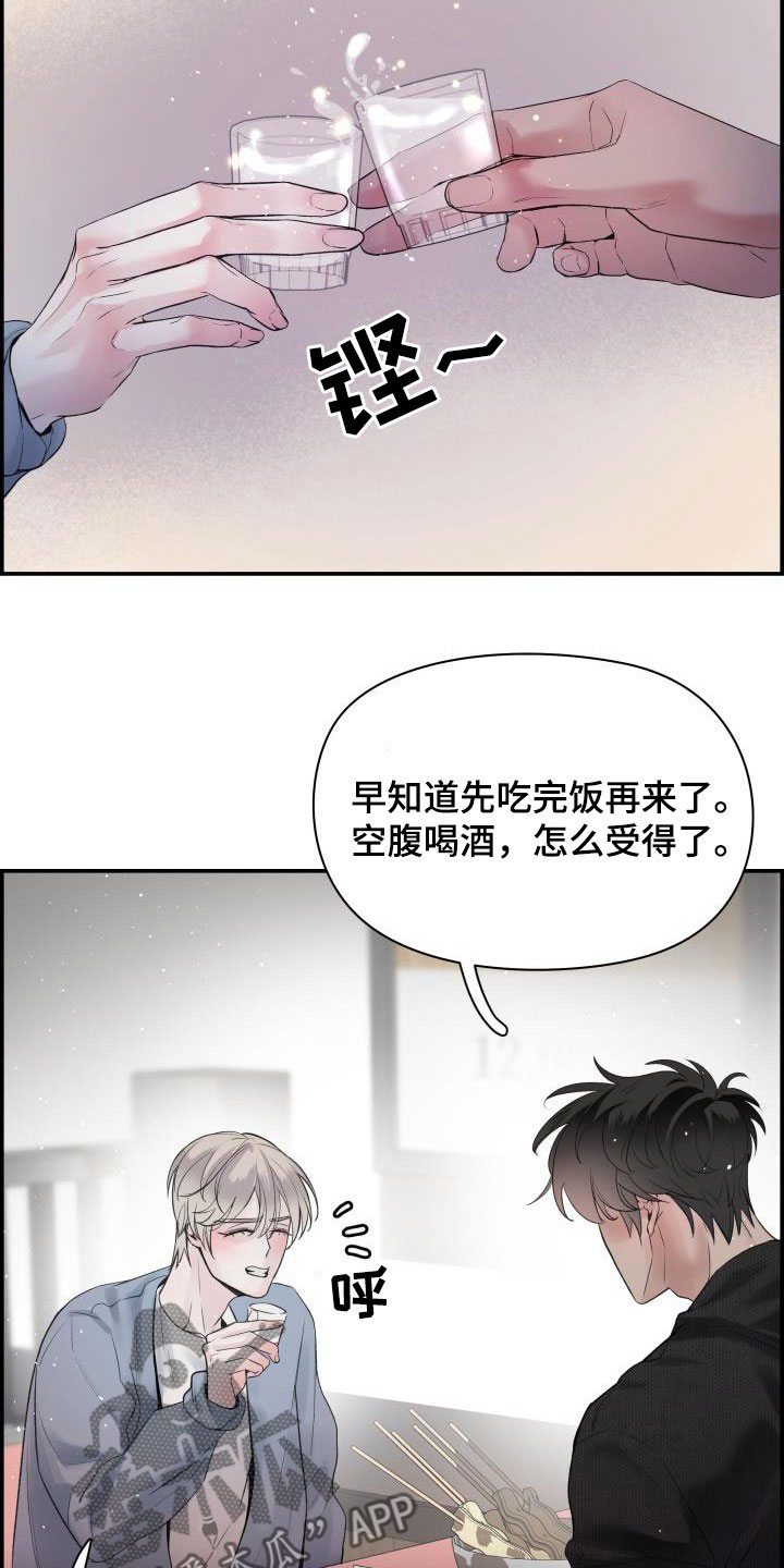 《极度抗拒》漫画最新章节第57章：你太瘦了免费下拉式在线观看章节第【10】张图片