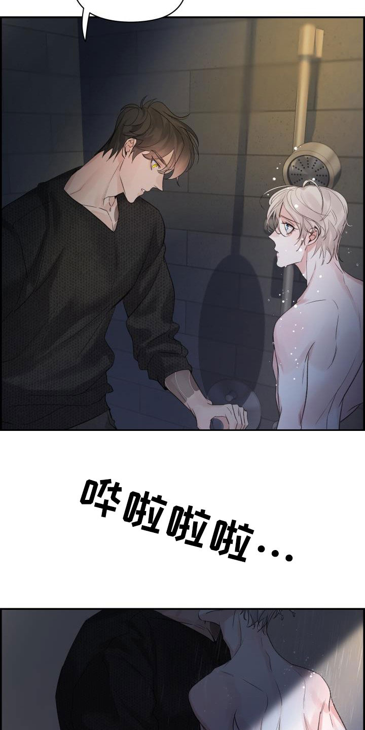 《极度抗拒》漫画最新章节第59章：洗澡免费下拉式在线观看章节第【20】张图片