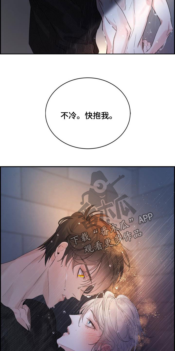 《极度抗拒》漫画最新章节第59章：洗澡免费下拉式在线观看章节第【19】张图片