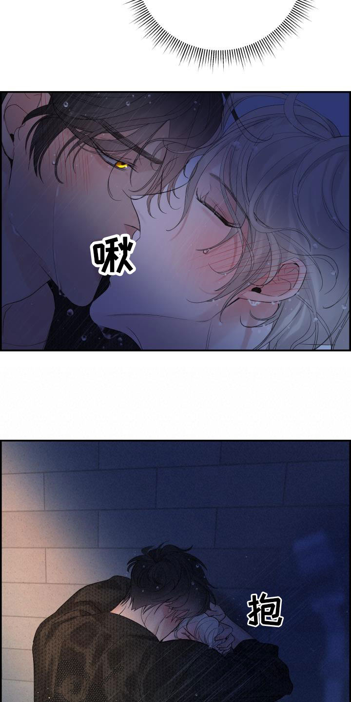 《极度抗拒》漫画最新章节第59章：洗澡免费下拉式在线观看章节第【16】张图片