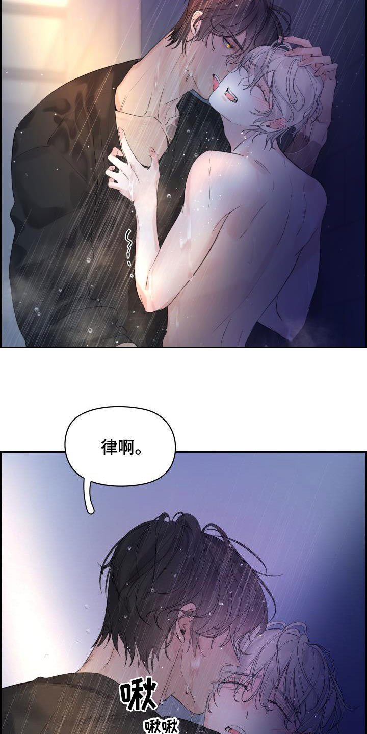 《极度抗拒》漫画最新章节第59章：洗澡免费下拉式在线观看章节第【14】张图片