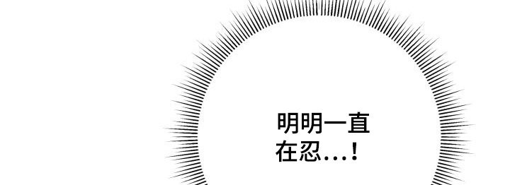 《极度抗拒》漫画最新章节第59章：洗澡免费下拉式在线观看章节第【17】张图片