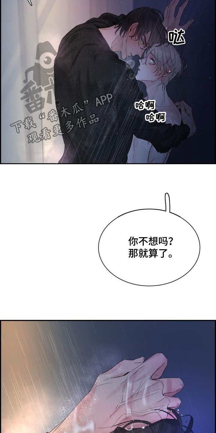 《极度抗拒》漫画最新章节第59章：洗澡免费下拉式在线观看章节第【11】张图片