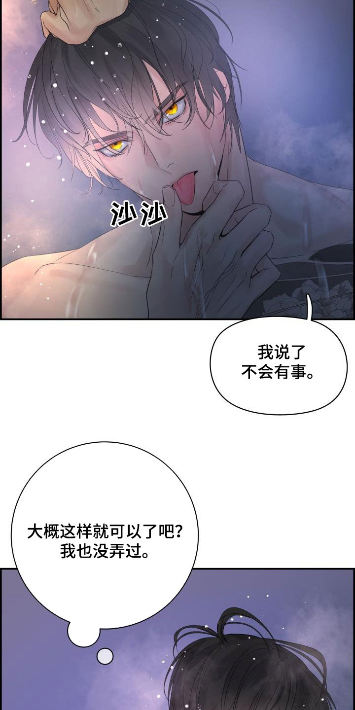 《极度抗拒》漫画最新章节第59章：洗澡免费下拉式在线观看章节第【3】张图片