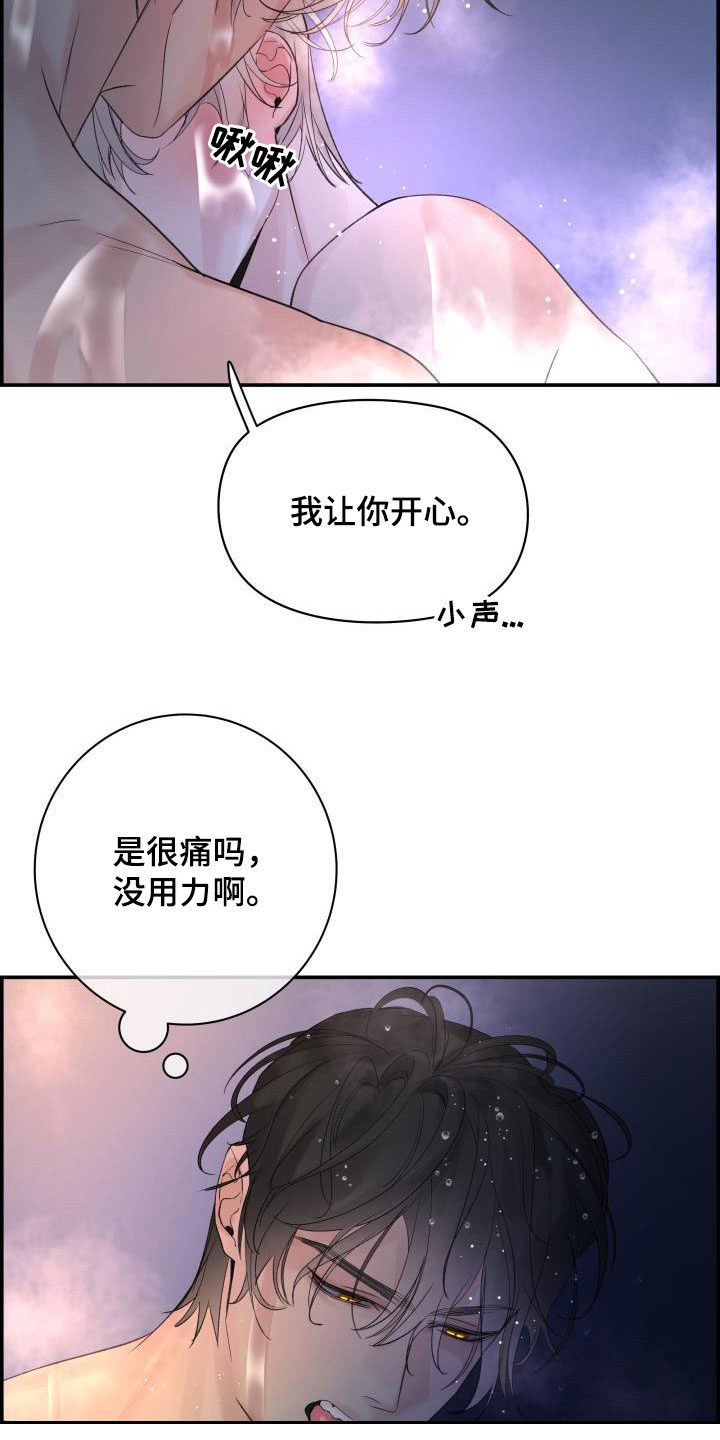 《极度抗拒》漫画最新章节第59章：洗澡免费下拉式在线观看章节第【5】张图片