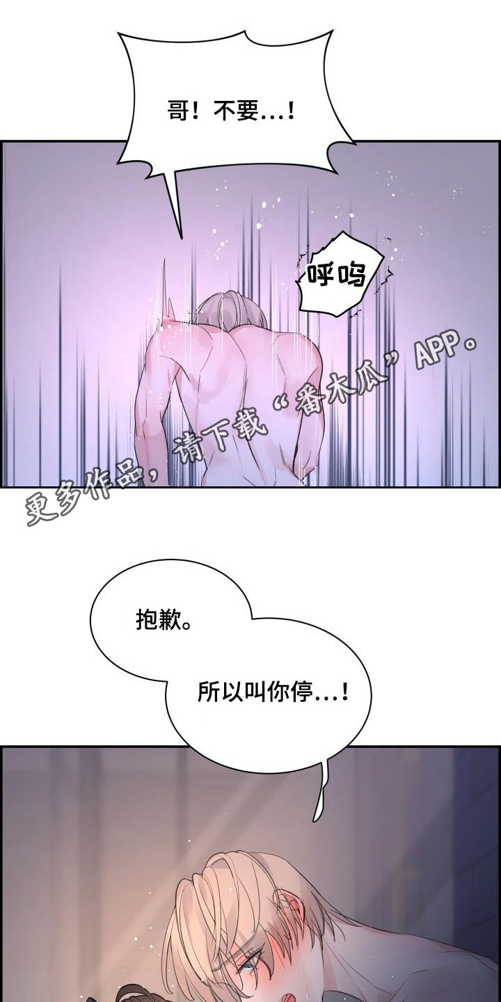 《极度抗拒》漫画最新章节第60章：朋友免费下拉式在线观看章节第【31】张图片