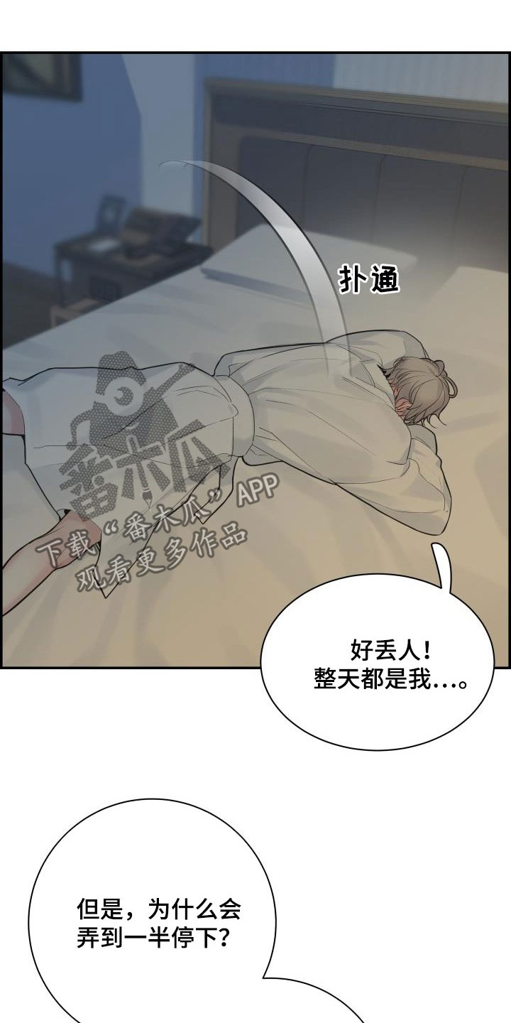 《极度抗拒》漫画最新章节第60章：朋友免费下拉式在线观看章节第【27】张图片