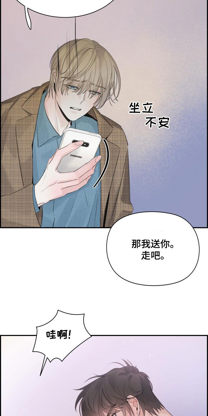 《极度抗拒》漫画最新章节第60章：朋友免费下拉式在线观看章节第【11】张图片