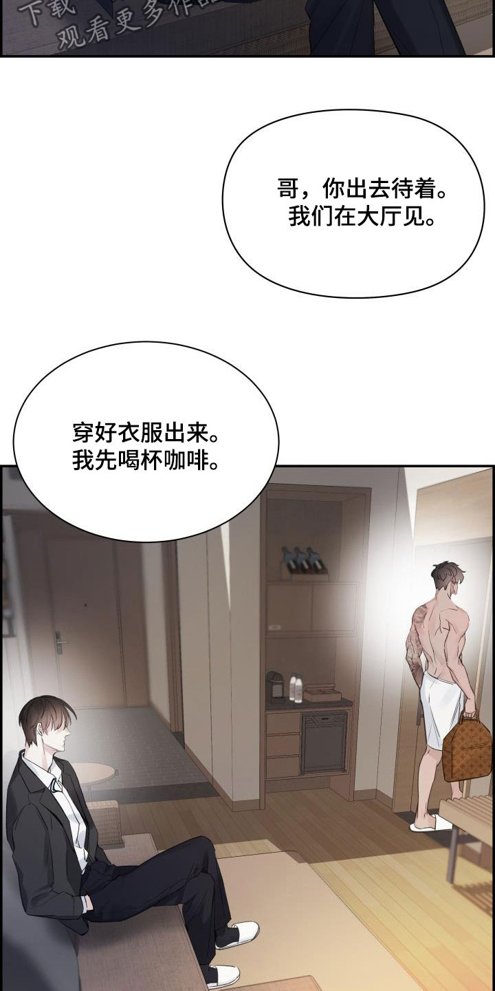 《极度抗拒》漫画最新章节第60章：朋友免费下拉式在线观看章节第【22】张图片