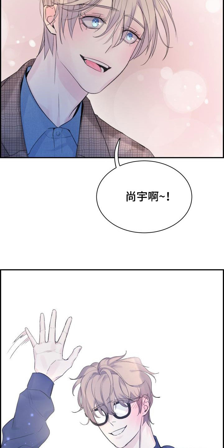 《极度抗拒》漫画最新章节第60章：朋友免费下拉式在线观看章节第【2】张图片