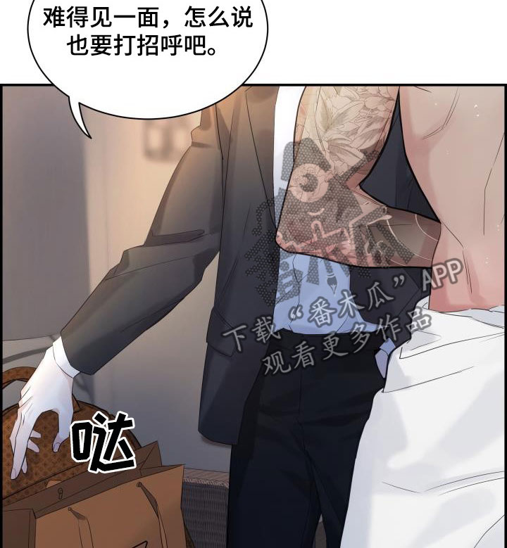 《极度抗拒》漫画最新章节第60章：朋友免费下拉式在线观看章节第【24】张图片