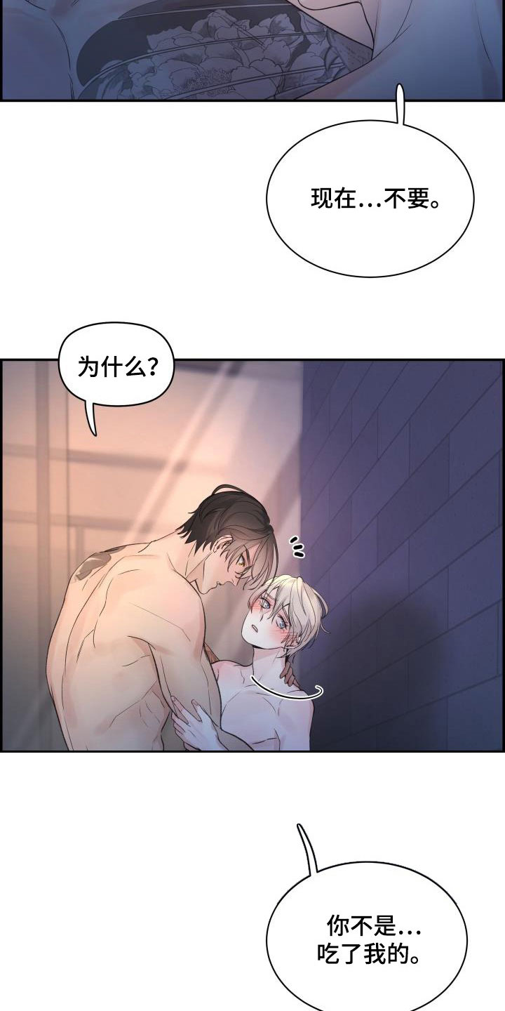 《极度抗拒》漫画最新章节第60章：朋友免费下拉式在线观看章节第【29】张图片