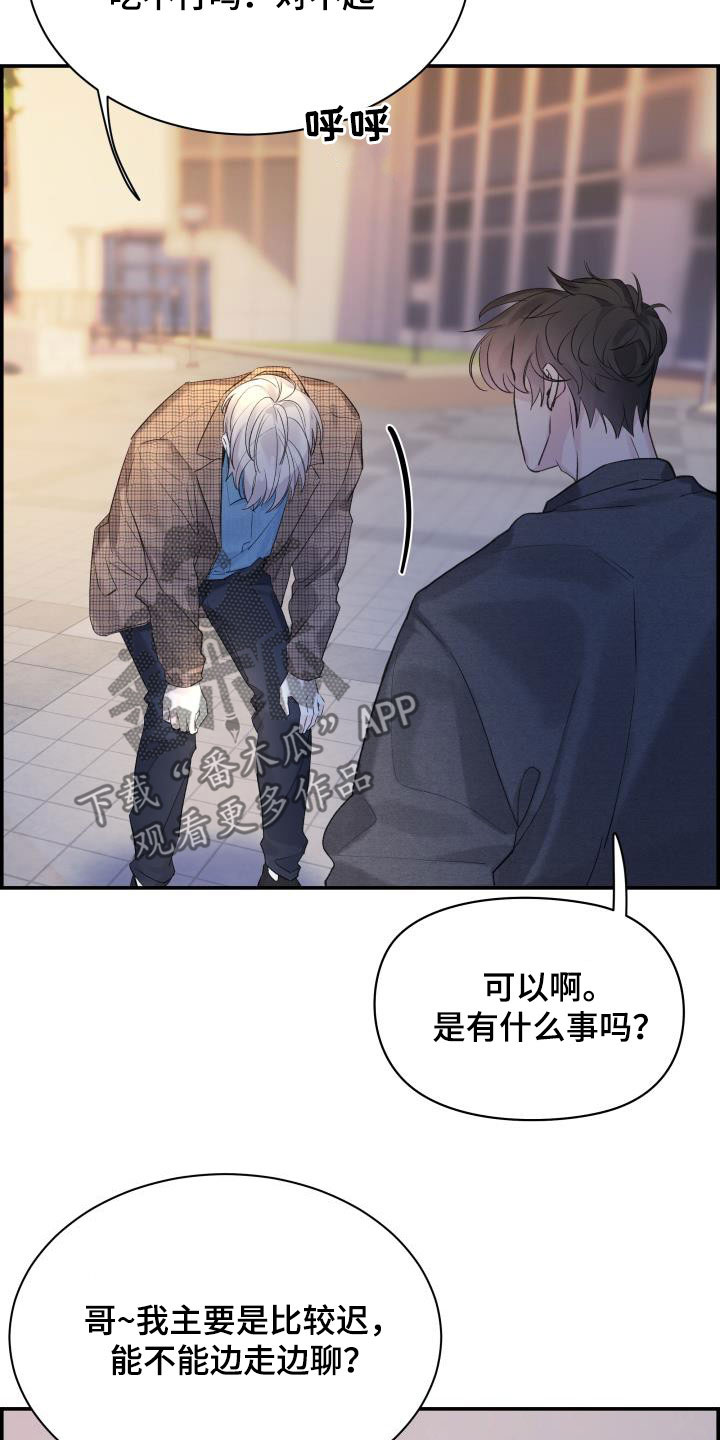 《极度抗拒》漫画最新章节第60章：朋友免费下拉式在线观看章节第【12】张图片