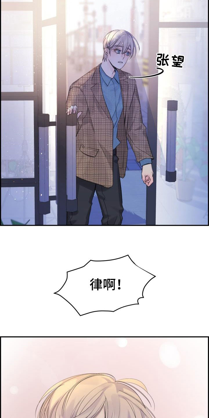 《极度抗拒》漫画最新章节第60章：朋友免费下拉式在线观看章节第【3】张图片