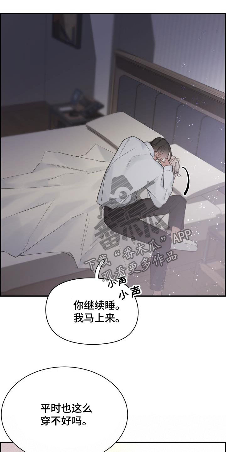 《极度抗拒》漫画最新章节第60章：朋友免费下拉式在线观看章节第【20】张图片