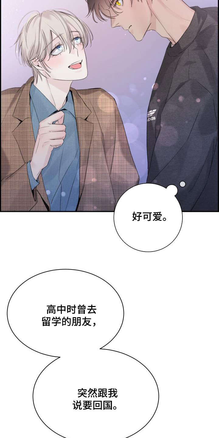 《极度抗拒》漫画最新章节第60章：朋友免费下拉式在线观看章节第【10】张图片