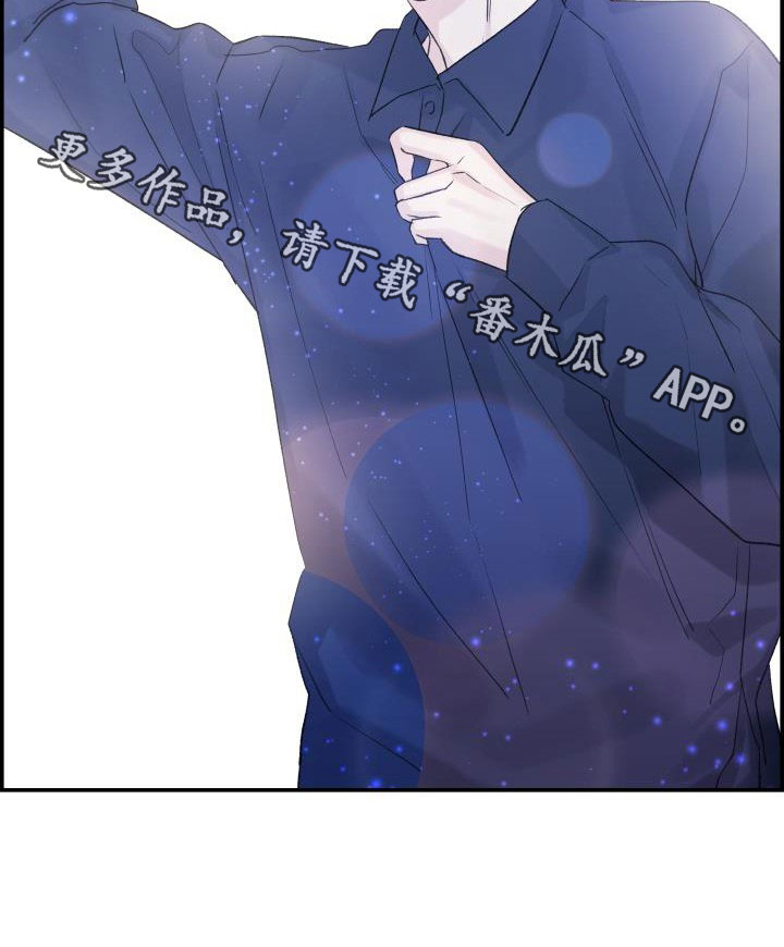 《极度抗拒》漫画最新章节第60章：朋友免费下拉式在线观看章节第【1】张图片