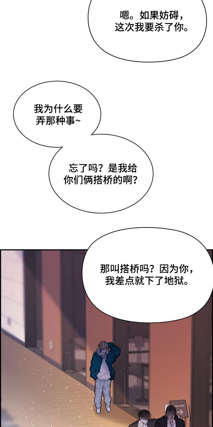 《极度抗拒》漫画最新章节第60章：朋友免费下拉式在线观看章节第【15】张图片