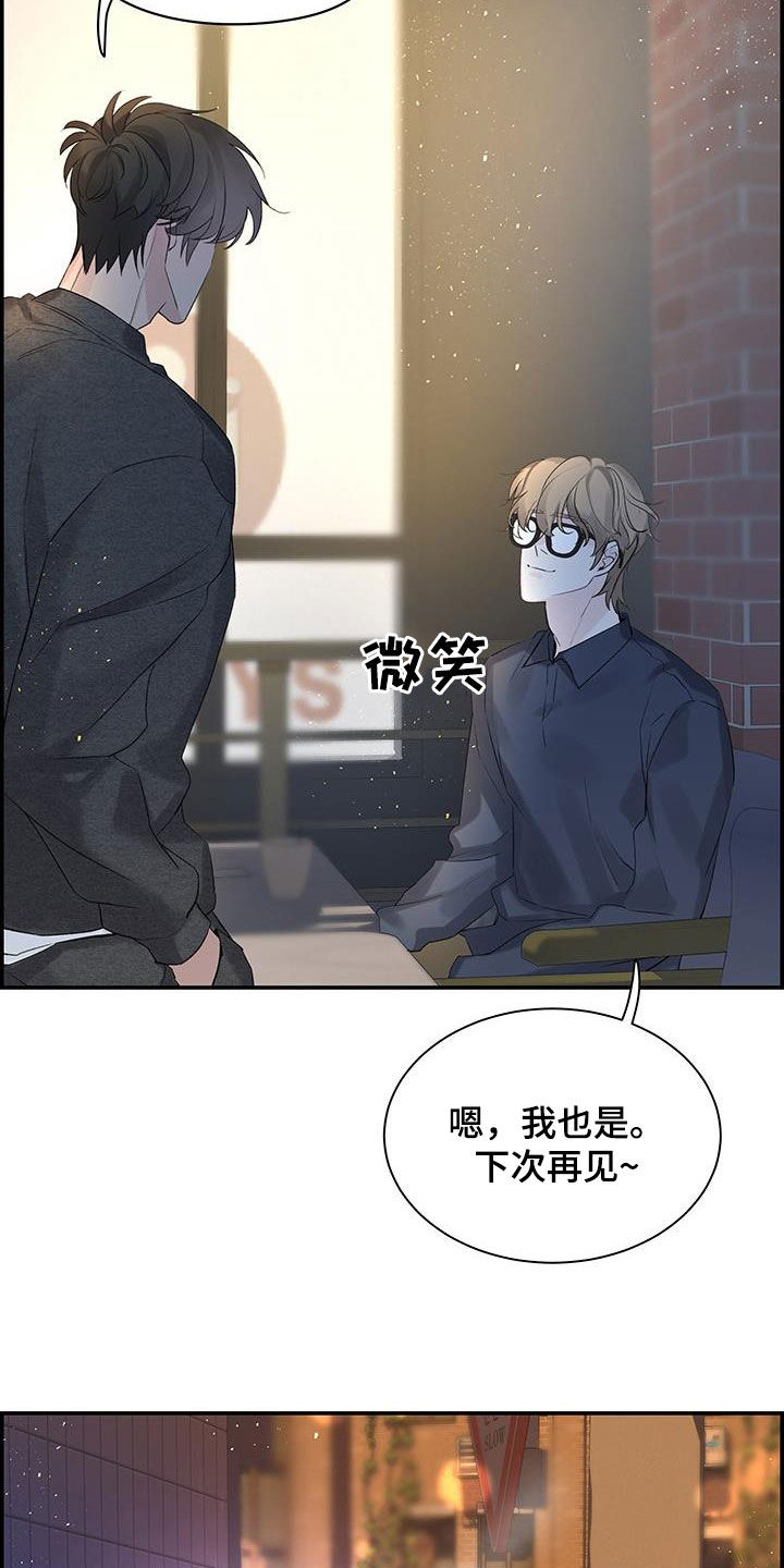 《极度抗拒》漫画最新章节第61章：烦躁免费下拉式在线观看章节第【13】张图片