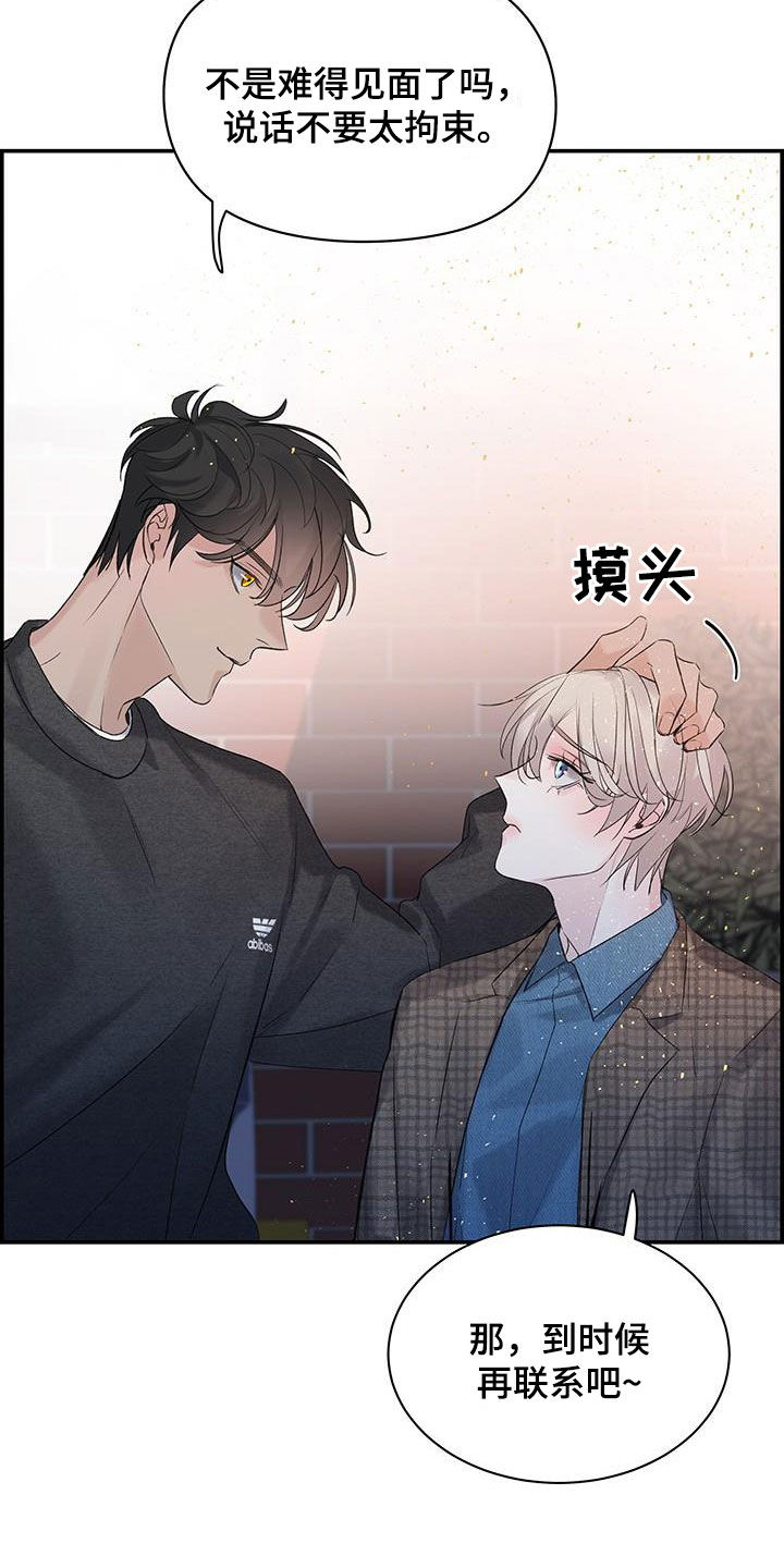 《极度抗拒》漫画最新章节第61章：烦躁免费下拉式在线观看章节第【16】张图片