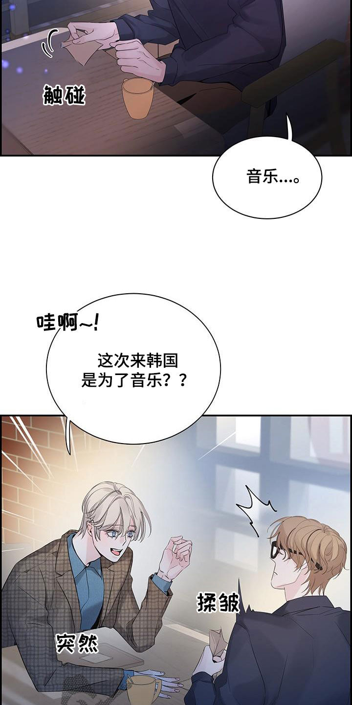 《极度抗拒》漫画最新章节第61章：烦躁免费下拉式在线观看章节第【21】张图片