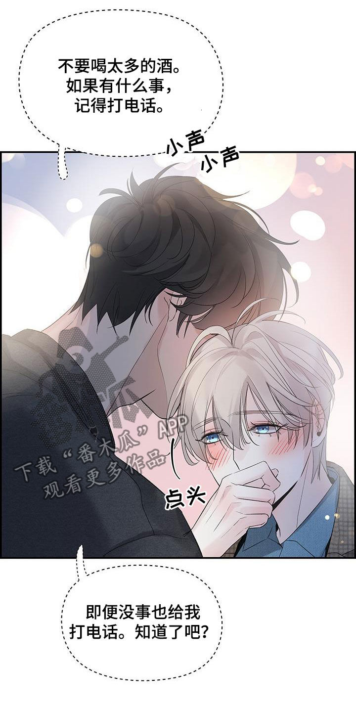 《极度抗拒》漫画最新章节第61章：烦躁免费下拉式在线观看章节第【15】张图片