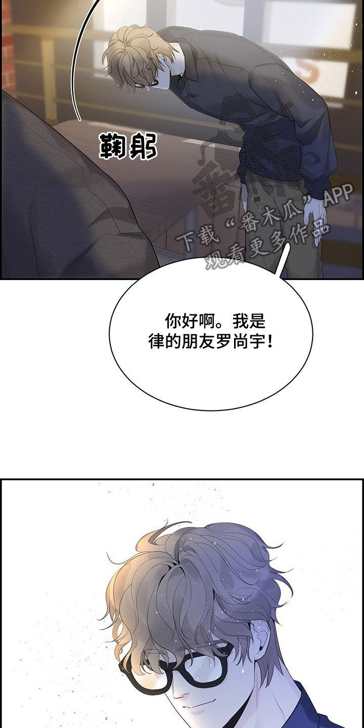 《极度抗拒》漫画最新章节第61章：烦躁免费下拉式在线观看章节第【29】张图片