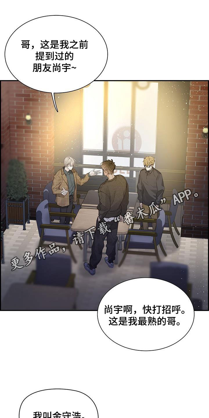 《极度抗拒》漫画最新章节第61章：烦躁免费下拉式在线观看章节第【31】张图片