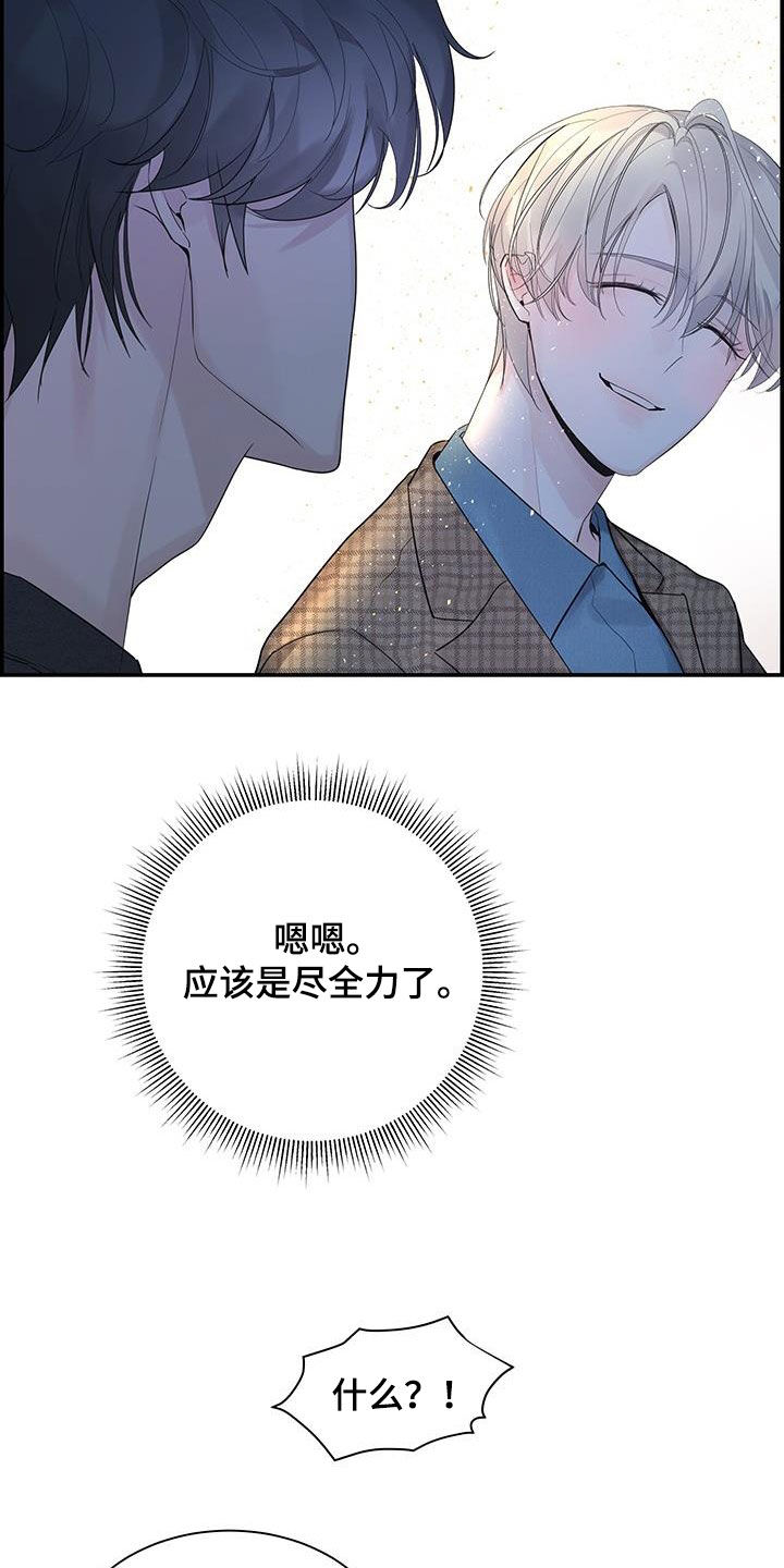 《极度抗拒》漫画最新章节第61章：烦躁免费下拉式在线观看章节第【25】张图片