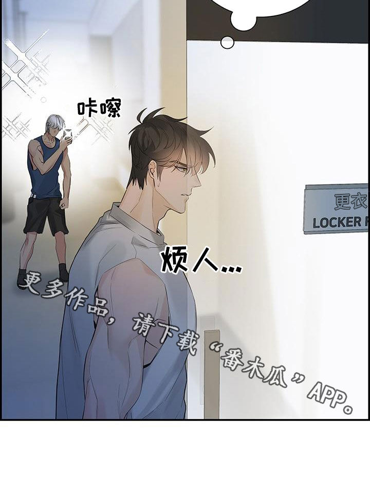 《极度抗拒》漫画最新章节第61章：烦躁免费下拉式在线观看章节第【1】张图片