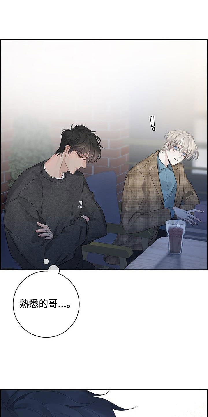 《极度抗拒》漫画最新章节第61章：烦躁免费下拉式在线观看章节第【26】张图片