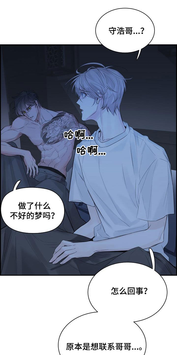 《极度抗拒》漫画最新章节第63章：【第二季】讨厌别人看你免费下拉式在线观看章节第【19】张图片