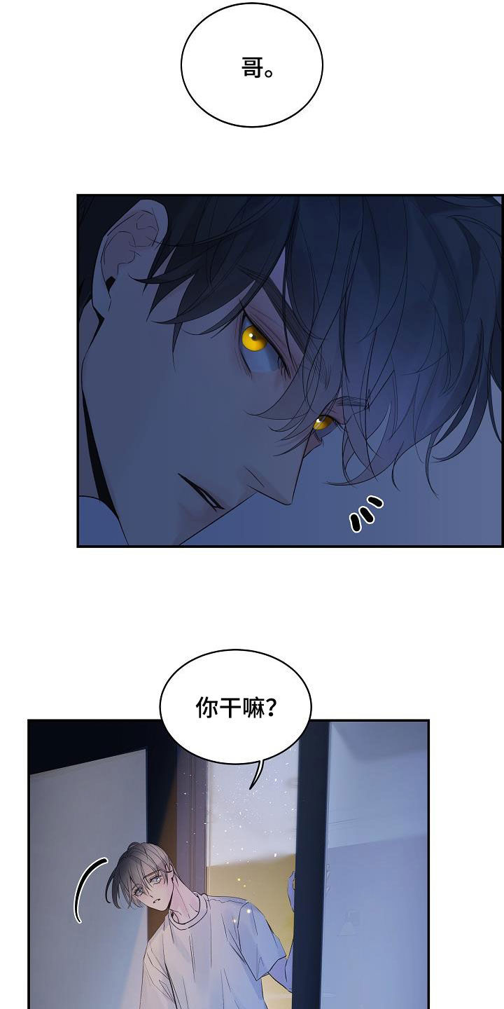 《极度抗拒》漫画最新章节第63章：【第二季】讨厌别人看你免费下拉式在线观看章节第【11】张图片