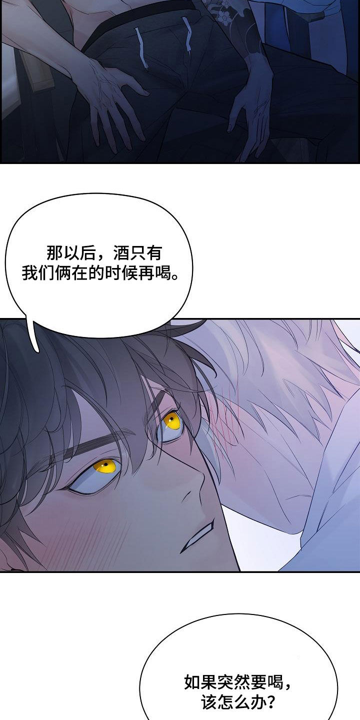 《极度抗拒》漫画最新章节第63章：【第二季】讨厌别人看你免费下拉式在线观看章节第【8】张图片