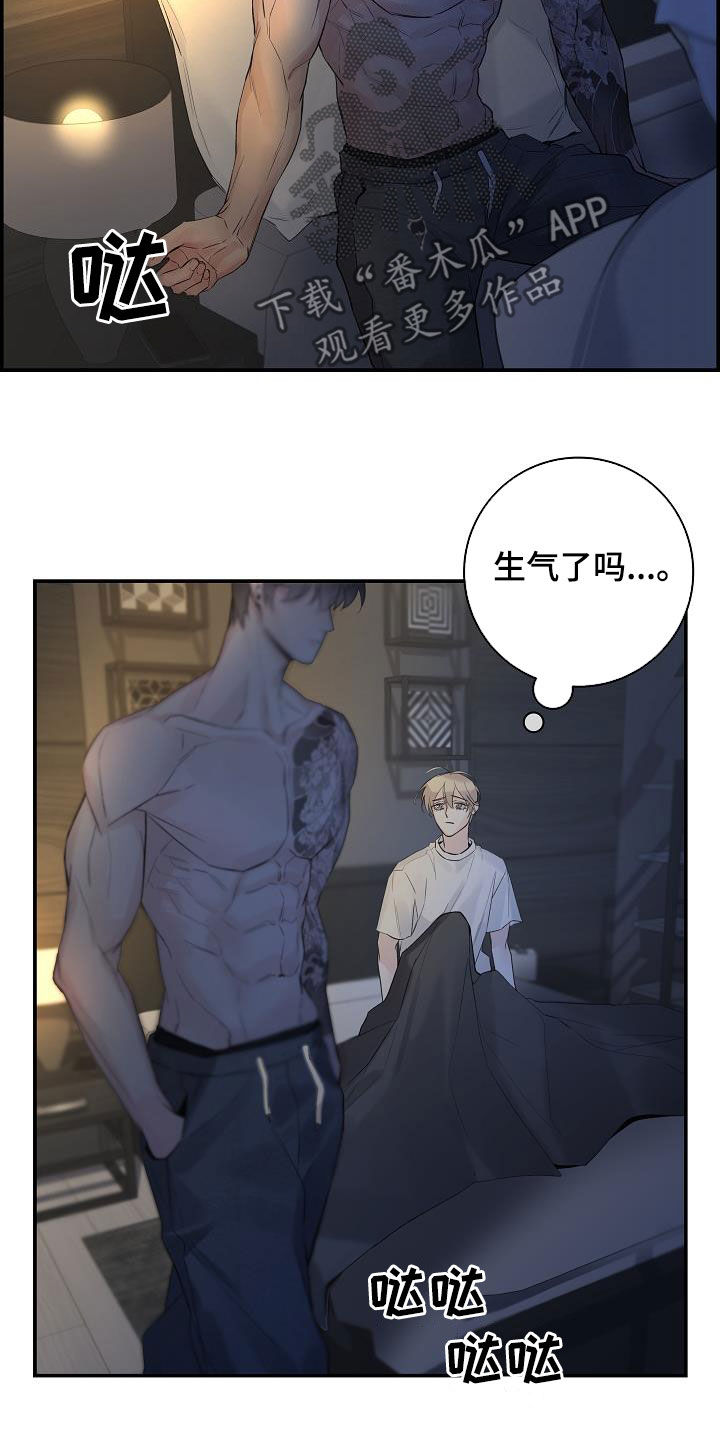 《极度抗拒》漫画最新章节第63章：【第二季】讨厌别人看你免费下拉式在线观看章节第【17】张图片