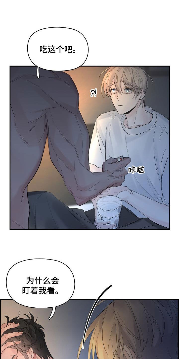 《极度抗拒》漫画最新章节第63章：【第二季】讨厌别人看你免费下拉式在线观看章节第【16】张图片