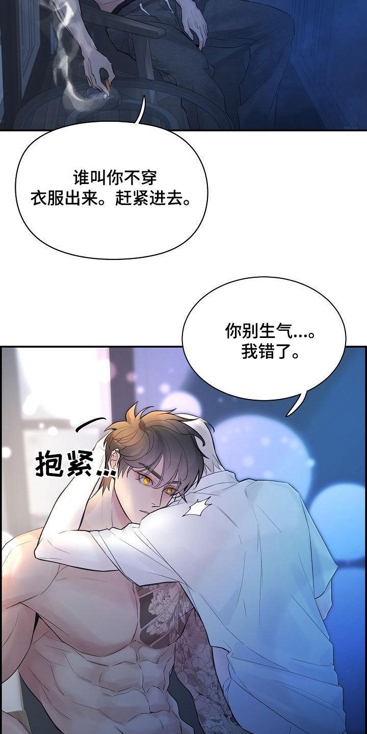 《极度抗拒》漫画最新章节第63章：【第二季】讨厌别人看你免费下拉式在线观看章节第【9】张图片