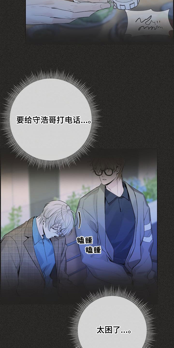 《极度抗拒》漫画最新章节第63章：【第二季】讨厌别人看你免费下拉式在线观看章节第【22】张图片