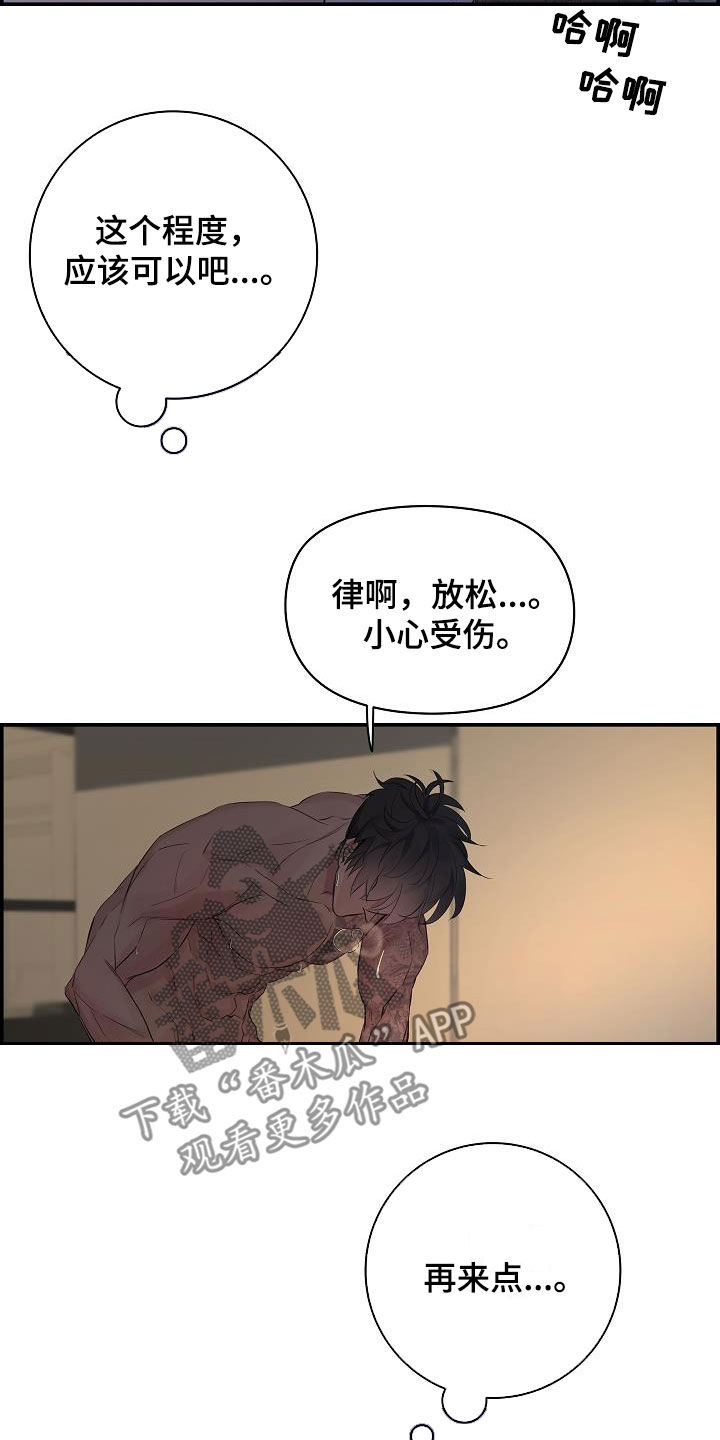 《极度抗拒》漫画最新章节第64章：【第二季】能不能继续免费下拉式在线观看章节第【13】张图片