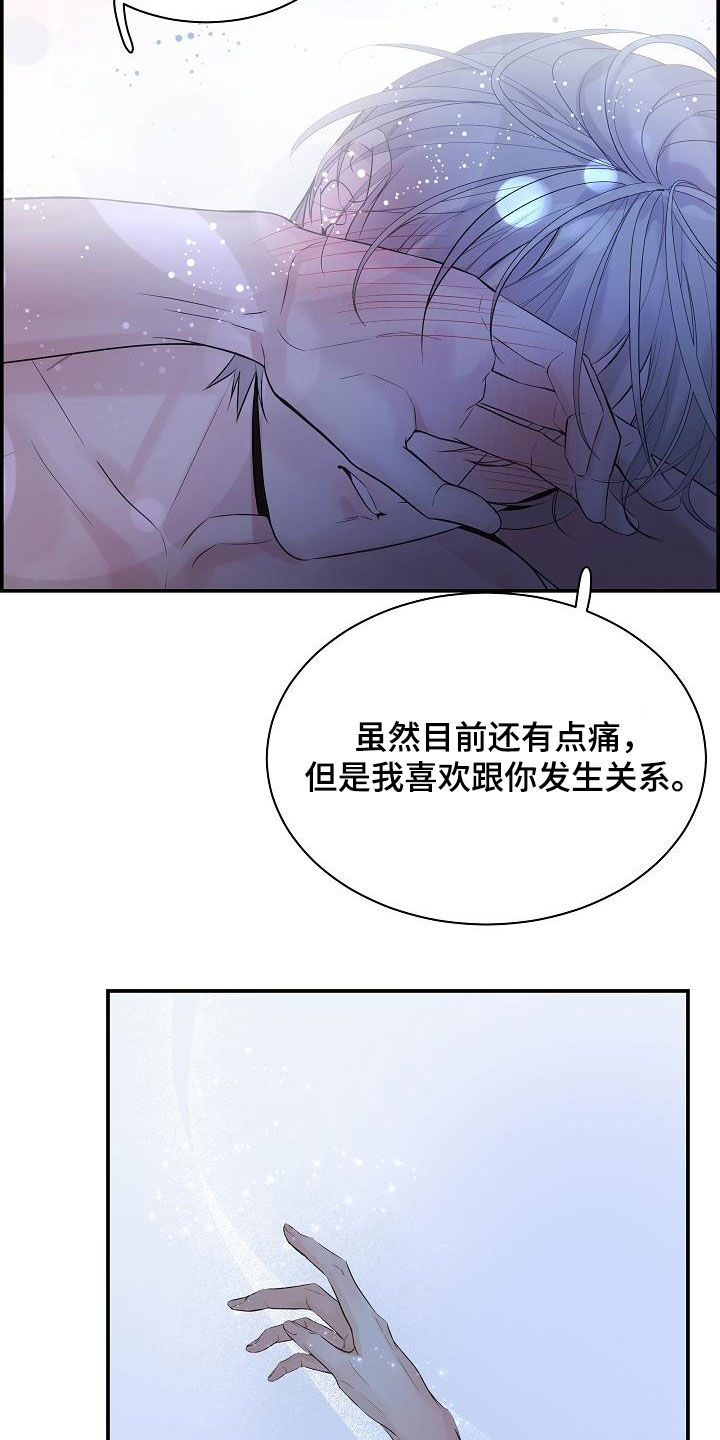 《极度抗拒》漫画最新章节第64章：【第二季】能不能继续免费下拉式在线观看章节第【3】张图片